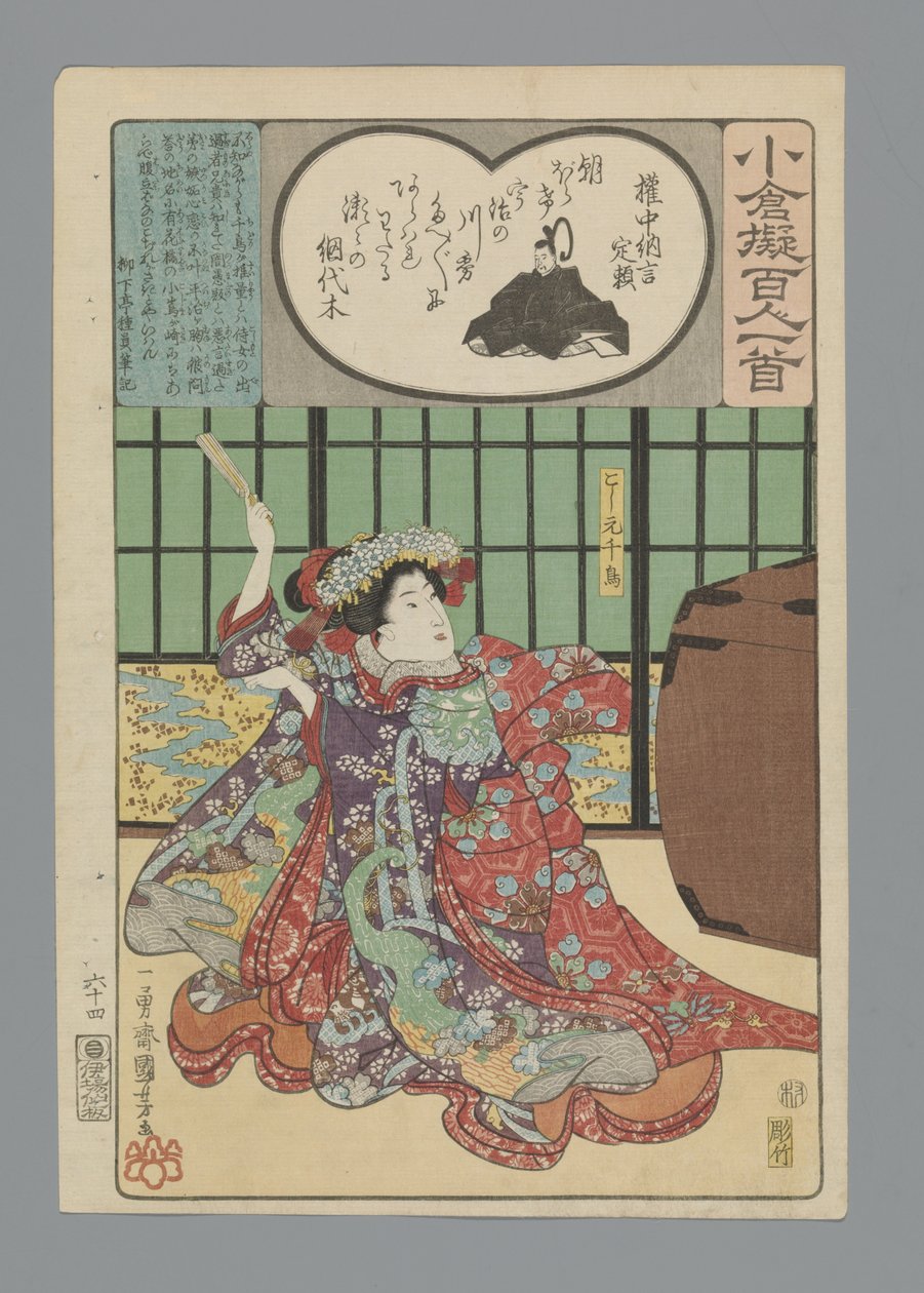 Ogura A száz költő utánzata (sorozat címe) Ogura A száz vers utánzata alkotó: Utagawa Kuniyoshi