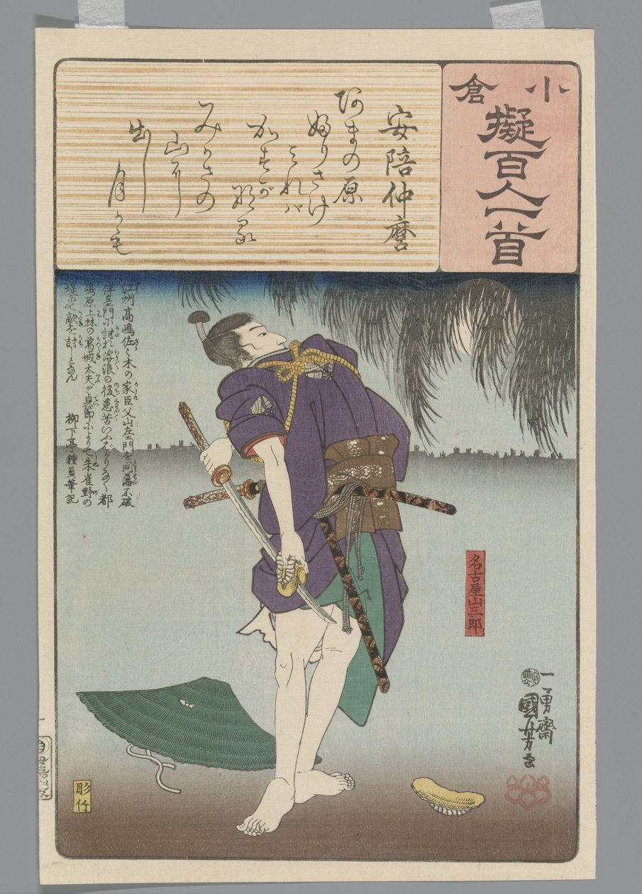 Ogura A száz vers utánzata (sorozat címe) alkotó: Utagawa Kuniyoshi