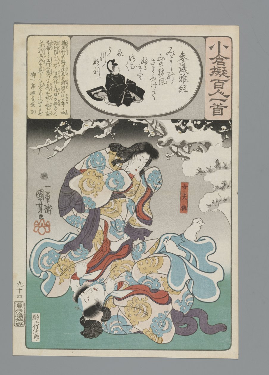 Ogura A száz vers utánzata (sorozat címe) alkotó: Utagawa Kuniyoshi