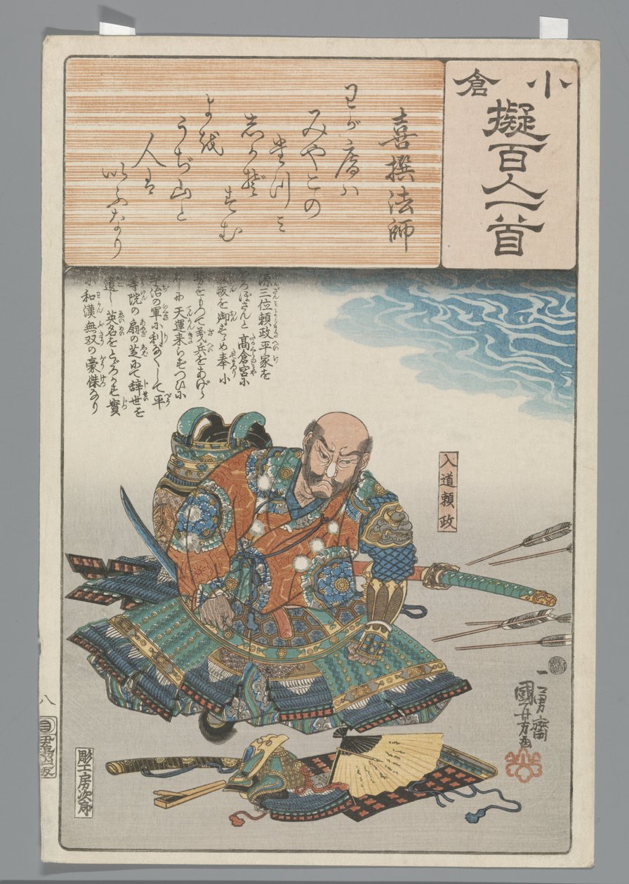 Ogura A száz vers utánzata (sorozat címe) alkotó: Utagawa Kuniyoshi