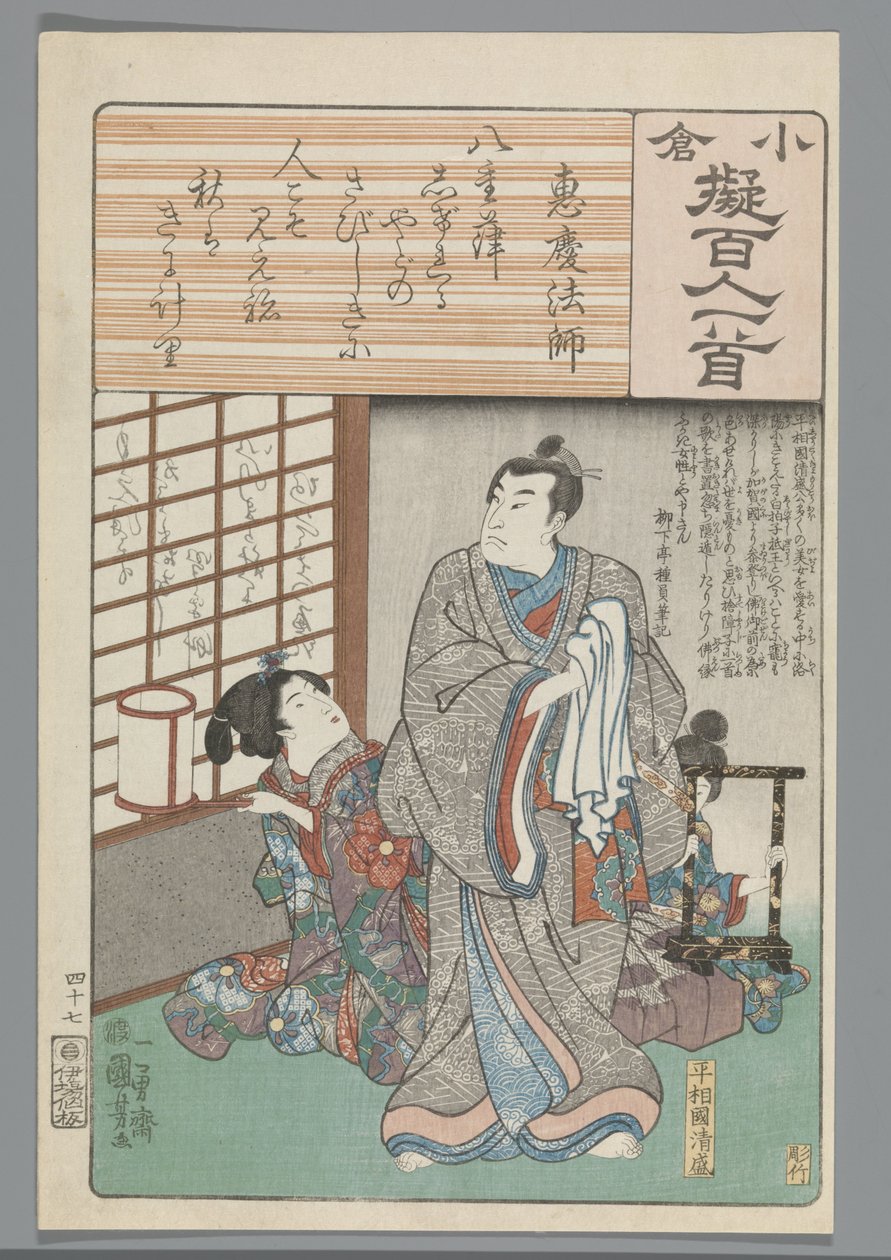 Ogura A száz vers utánzata (sorozat címe) alkotó: Utagawa Kuniyoshi