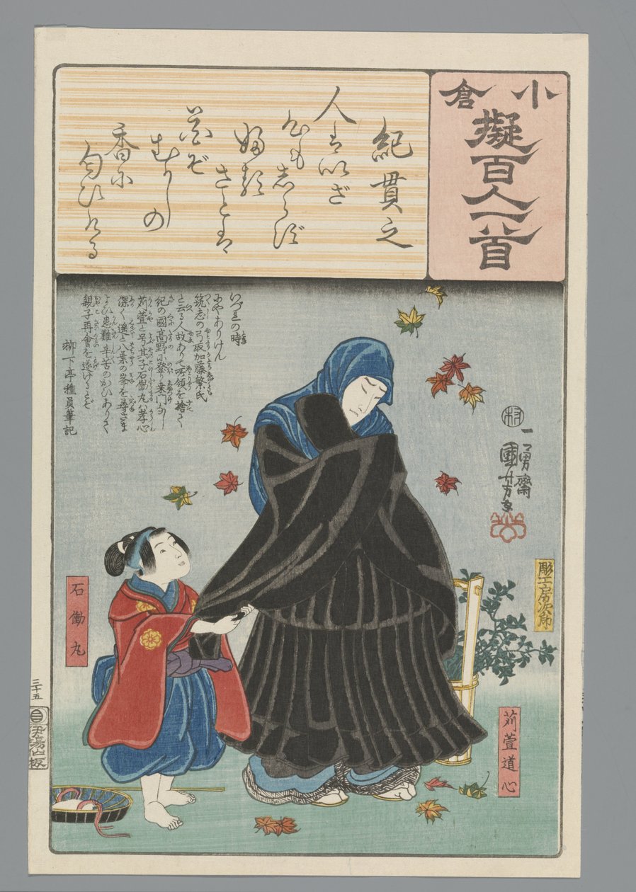 Ogura A száz vers utánzata (sorozat címe) alkotó: Utagawa Kuniyoshi