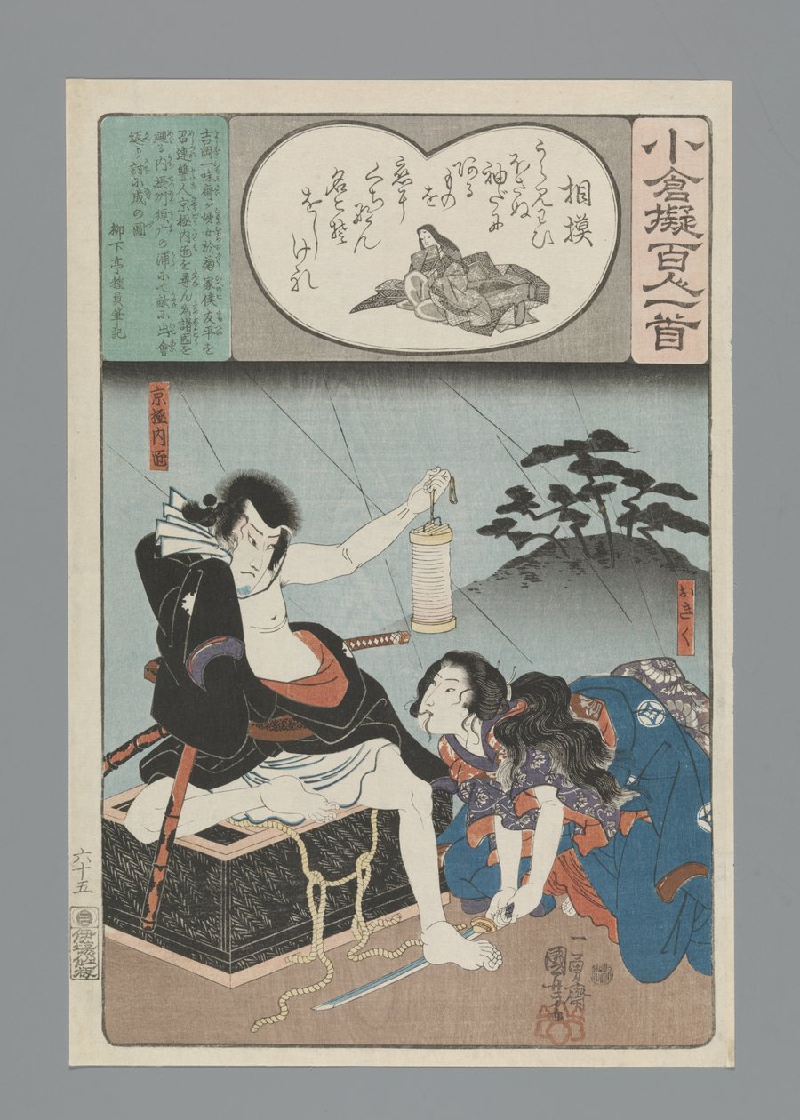 Ogura A száz vers utánzata (sorozat címe) alkotó: Utagawa Kuniyoshi