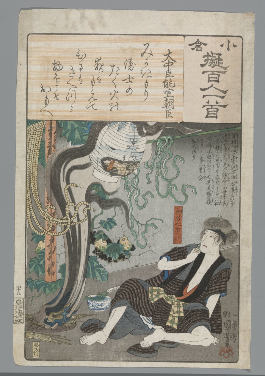 Ogura A száz vers utánzata (sorozat címe) alkotó: Utagawa Kuniyoshi