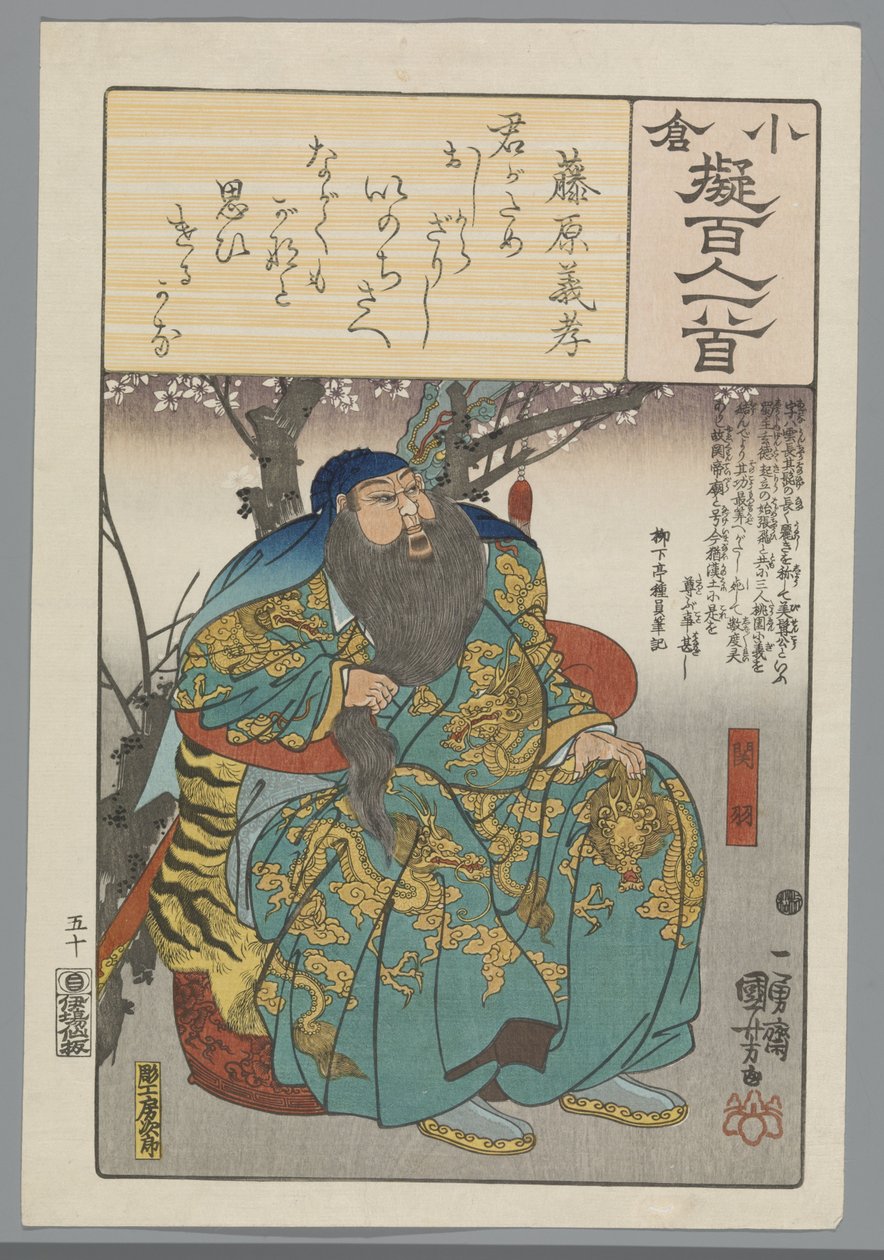 Ogura A száz vers utánzata (sorozat címe) alkotó: Utagawa Kuniyoshi