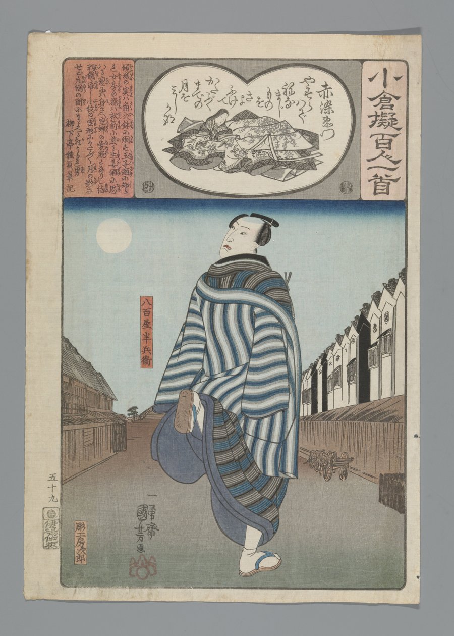 Ogura A száz vers utánzata (sorozat címe) alkotó: Utagawa Kuniyoshi