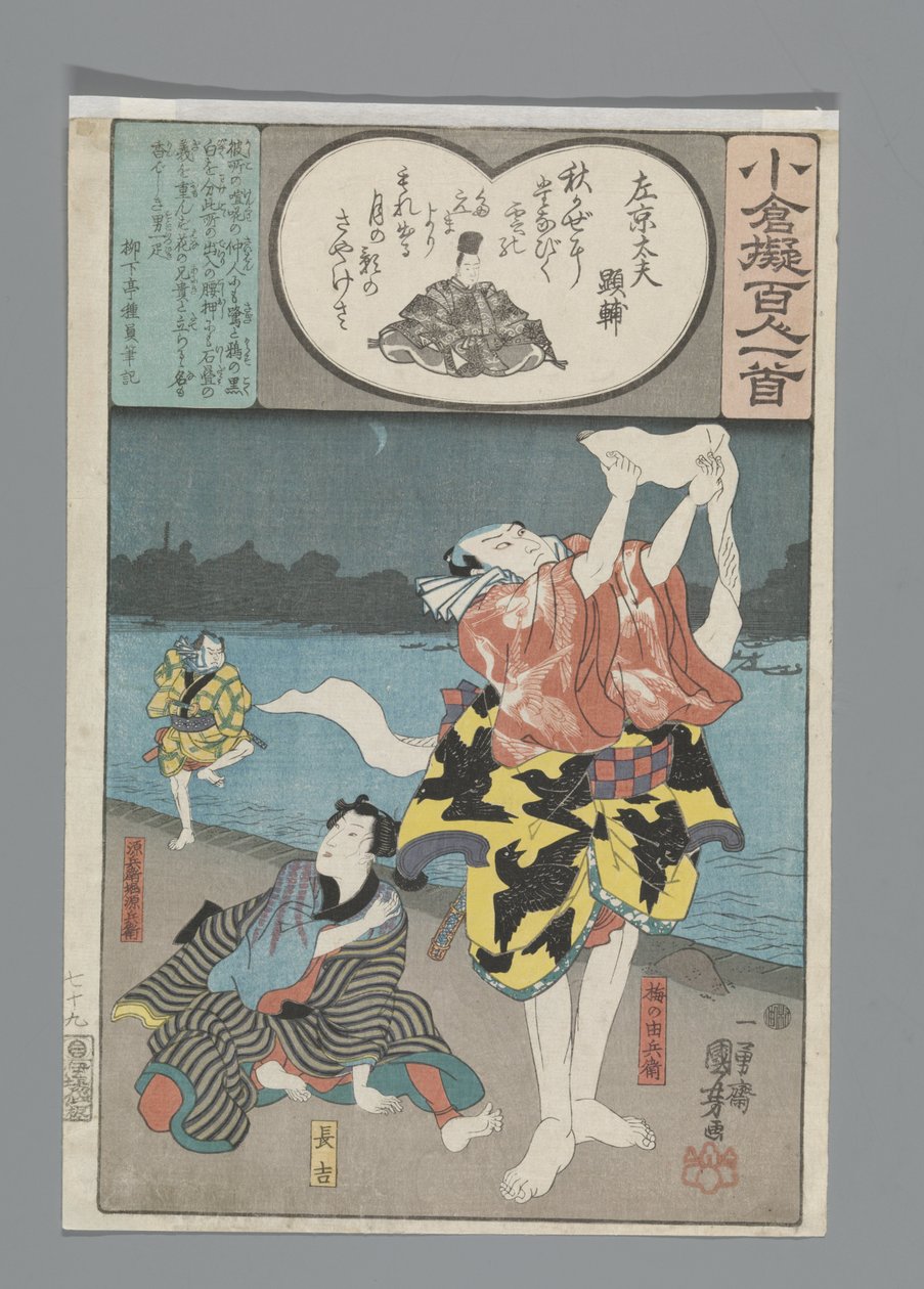 Ogura A száz vers utánzata (sorozat címe) alkotó: Utagawa Kuniyoshi