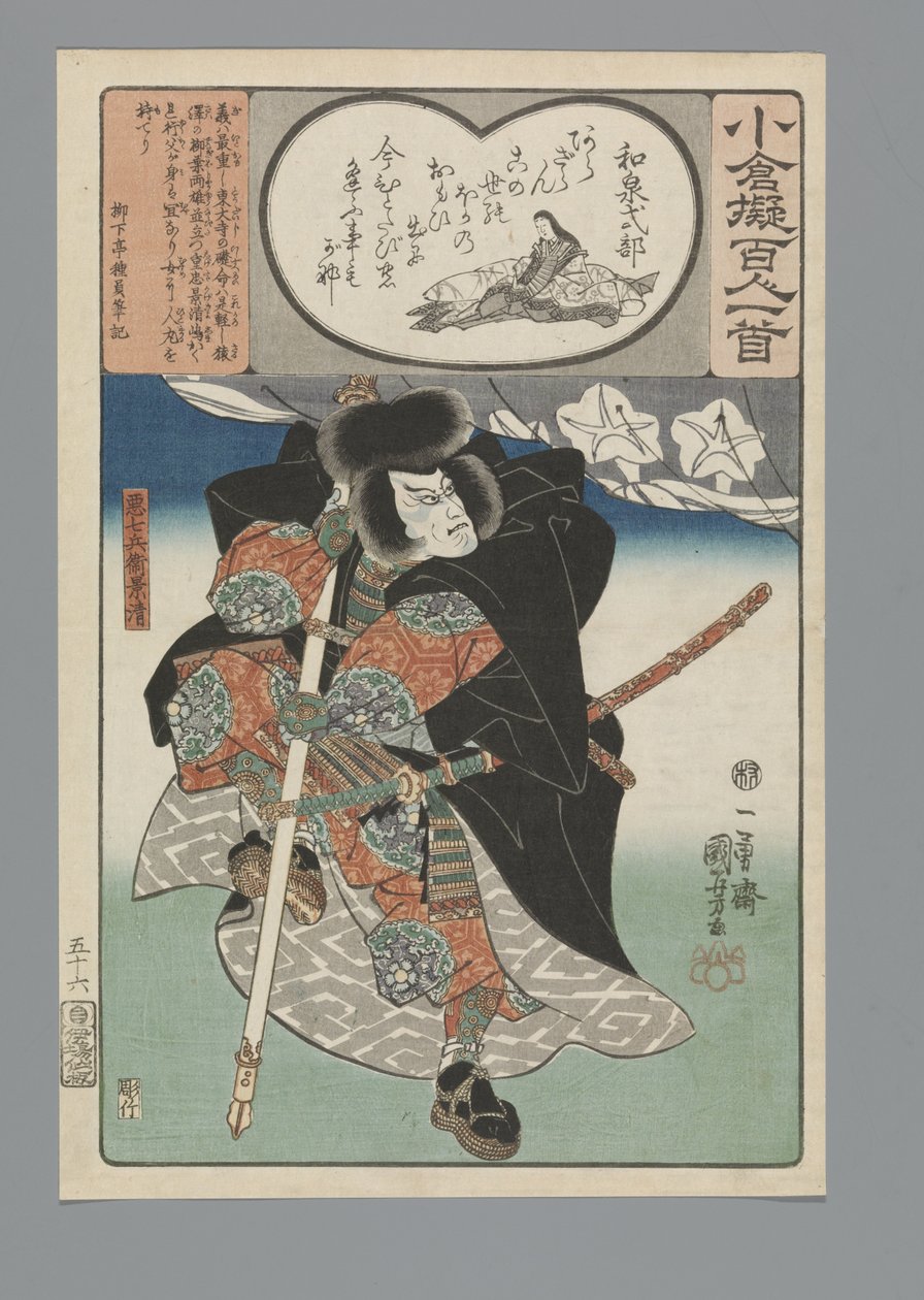 Ogura A száz vers utánzata (sorozat címe) alkotó: Utagawa Kuniyoshi