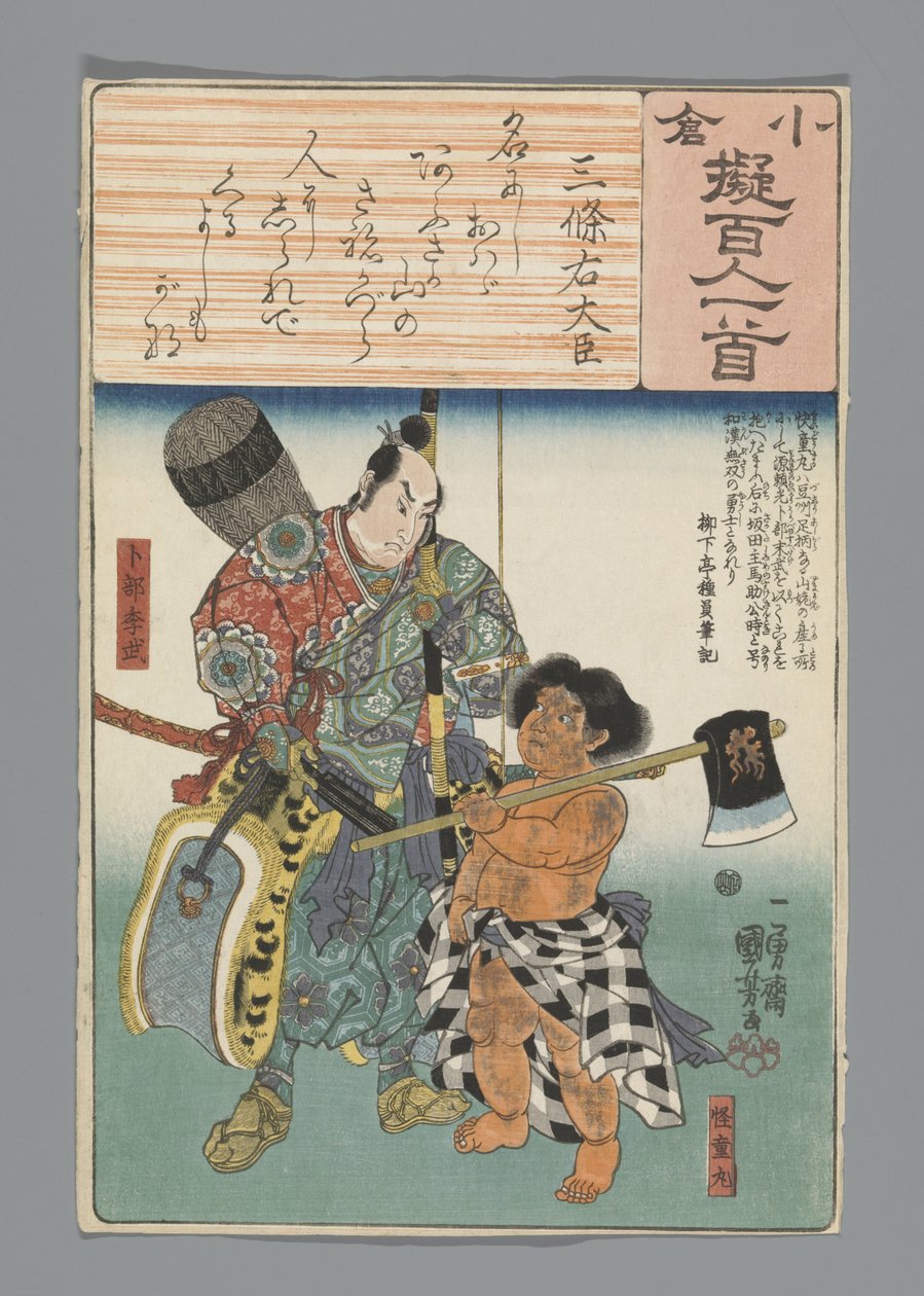 Ogura A száz vers utánzata (sorozat címe) alkotó: Utagawa Kuniyoshi
