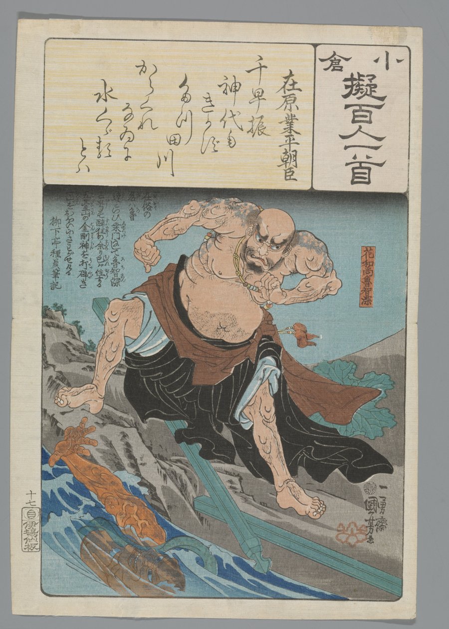 Ogura A száz vers utánzata (sorozat címe) alkotó: Utagawa Kuniyoshi