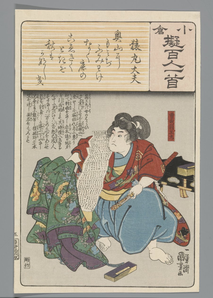 Ogura A száz vers utánzata (sorozat címe) alkotó: Utagawa Kuniyoshi