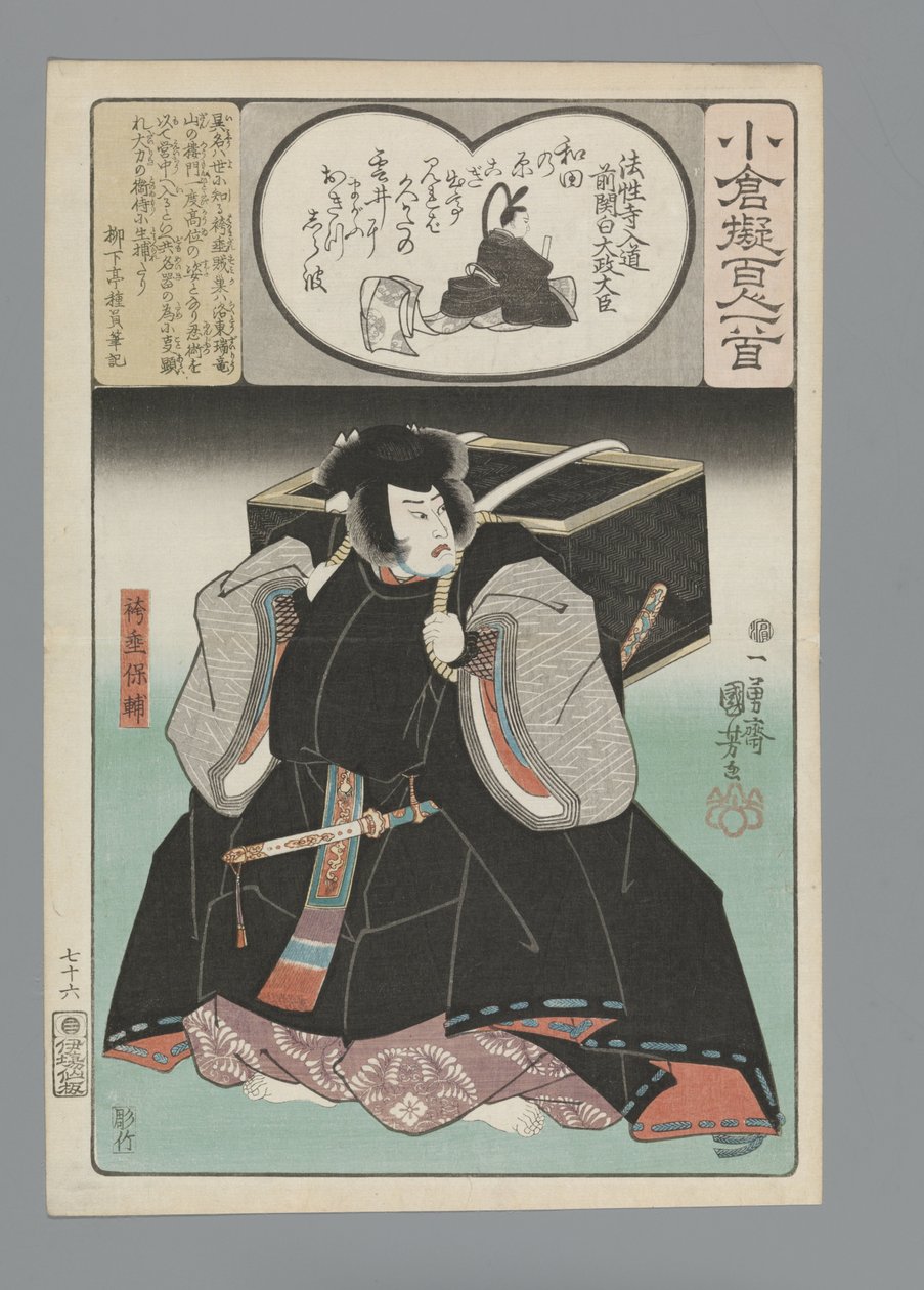 Ogura A száz vers utánzata (sorozat címe) alkotó: Utagawa Kuniyoshi