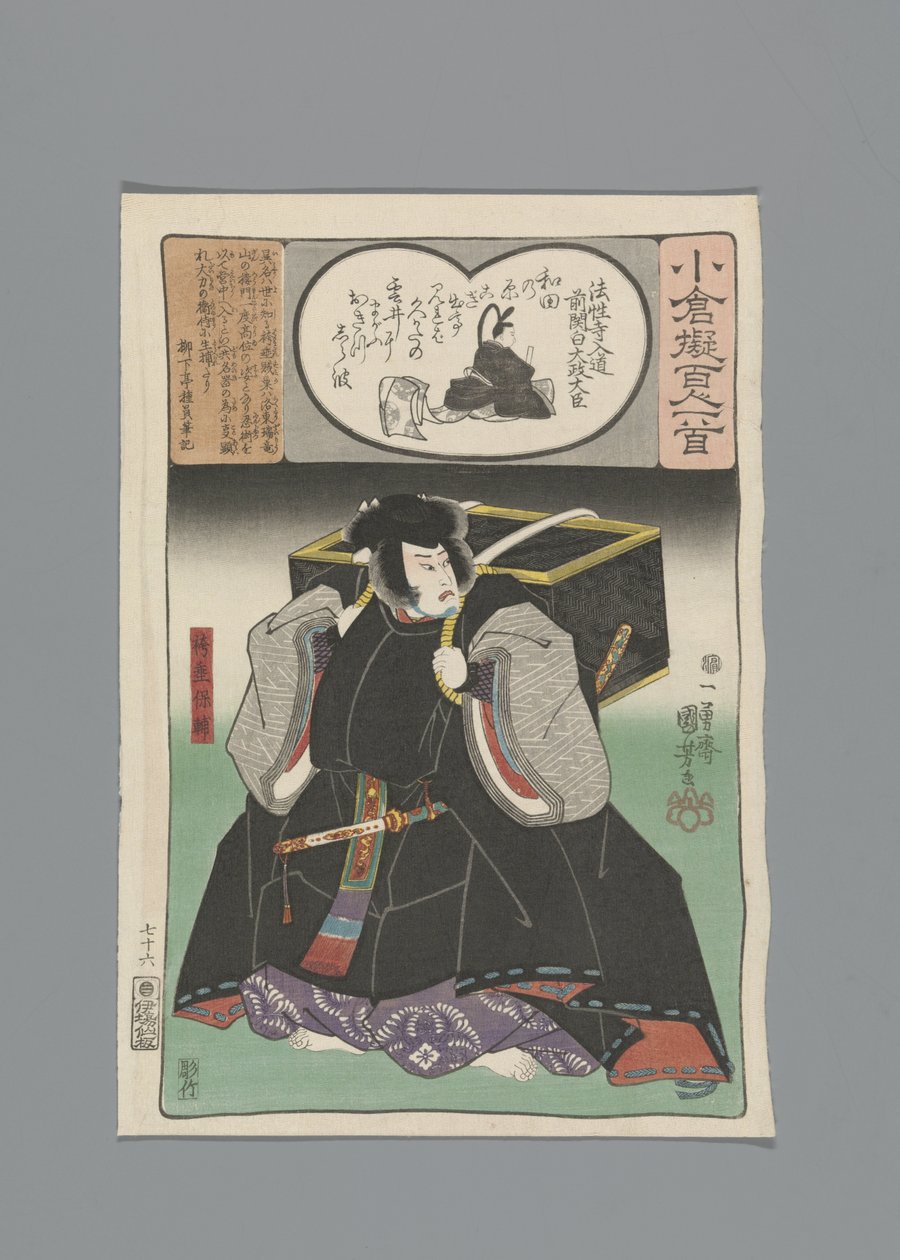 Ogura A száz vers utánzata (sorozat címe) alkotó: Utagawa Kuniyoshi