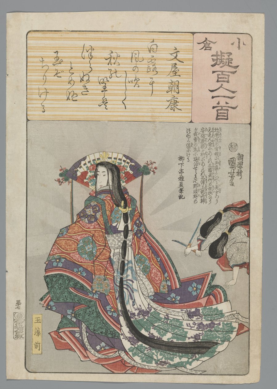 Ogura A száz vers utánzata (sorozat címe) alkotó: Utagawa Kuniyoshi