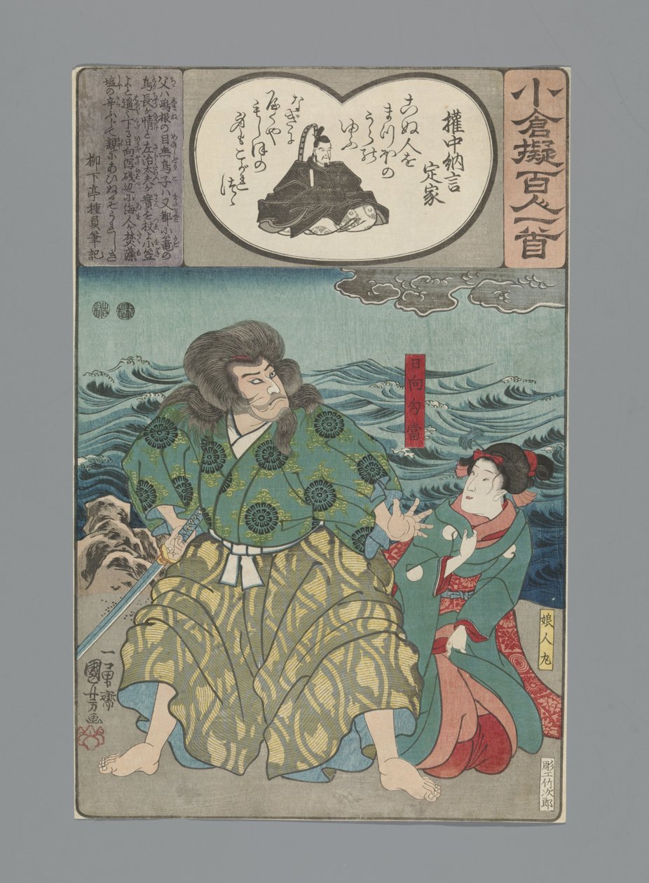 Ogura A száz vers utánzata (sorozat címe) alkotó: Utagawa Kuniyoshi