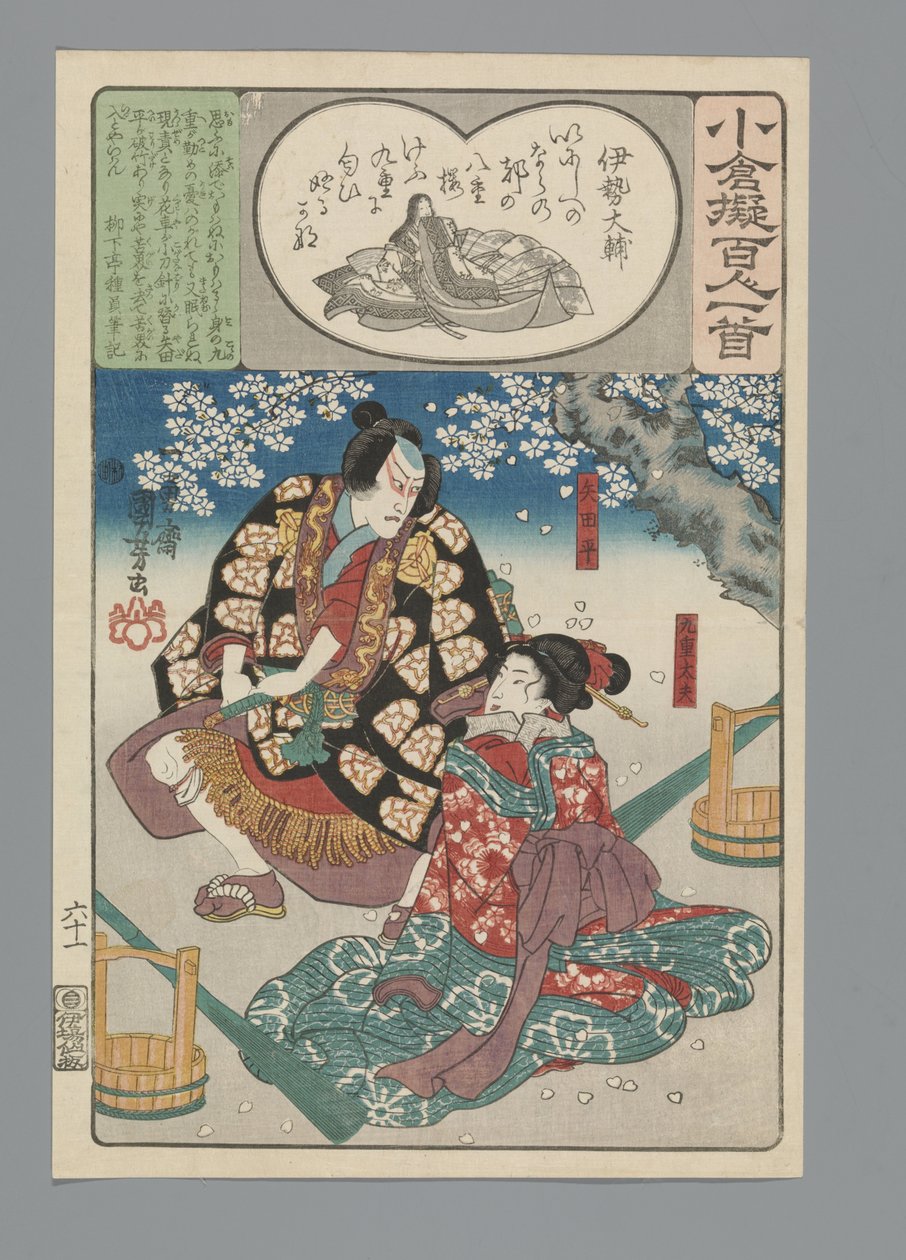 Ogura A száz vers utánzata (sorozat címe) alkotó: Utagawa Kuniyoshi