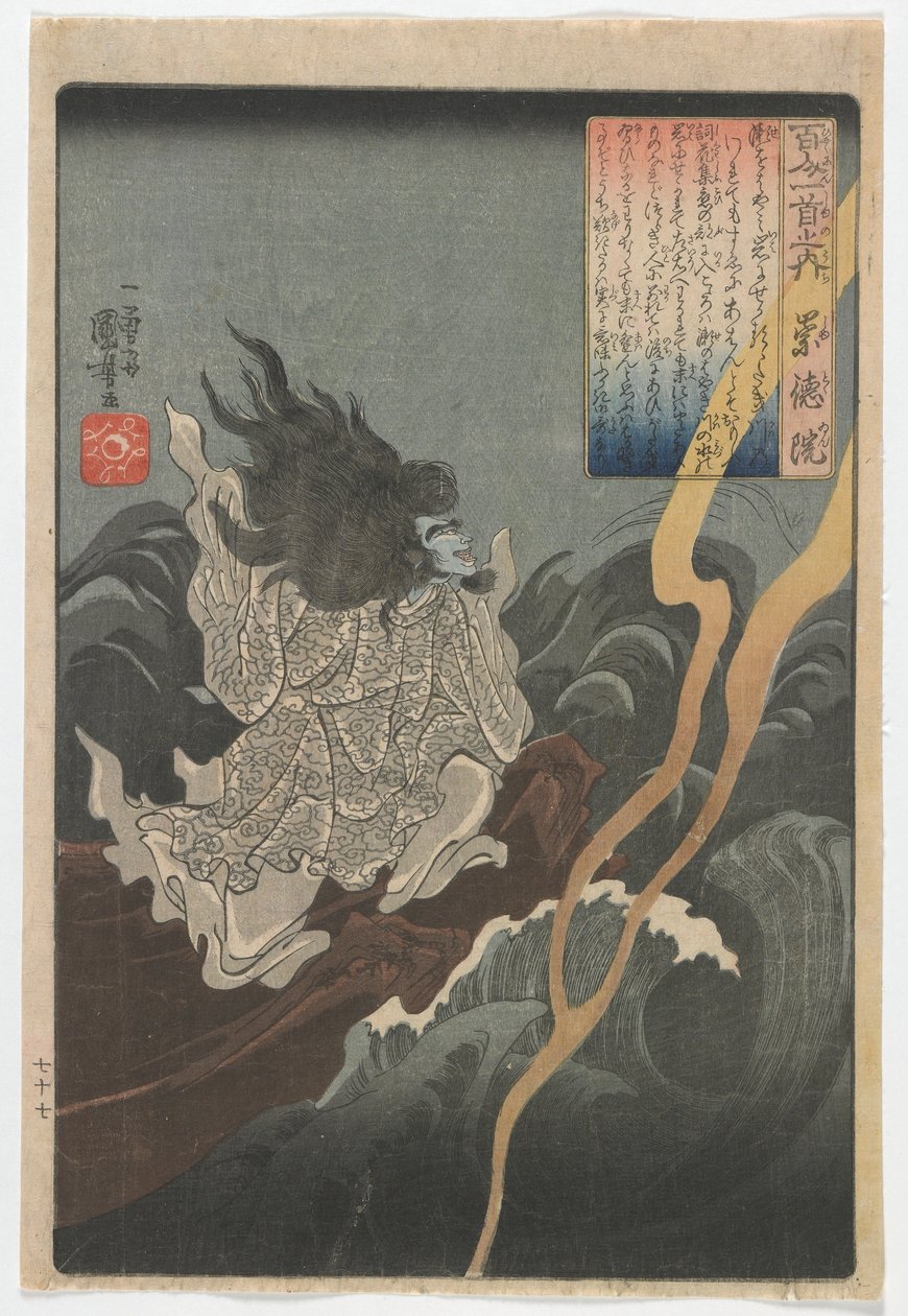 Száz költő, egy-egy vers: Edo-korszak, 1840-42 körül (színes fametszet). alkotó: Utagawa Kuniyoshi