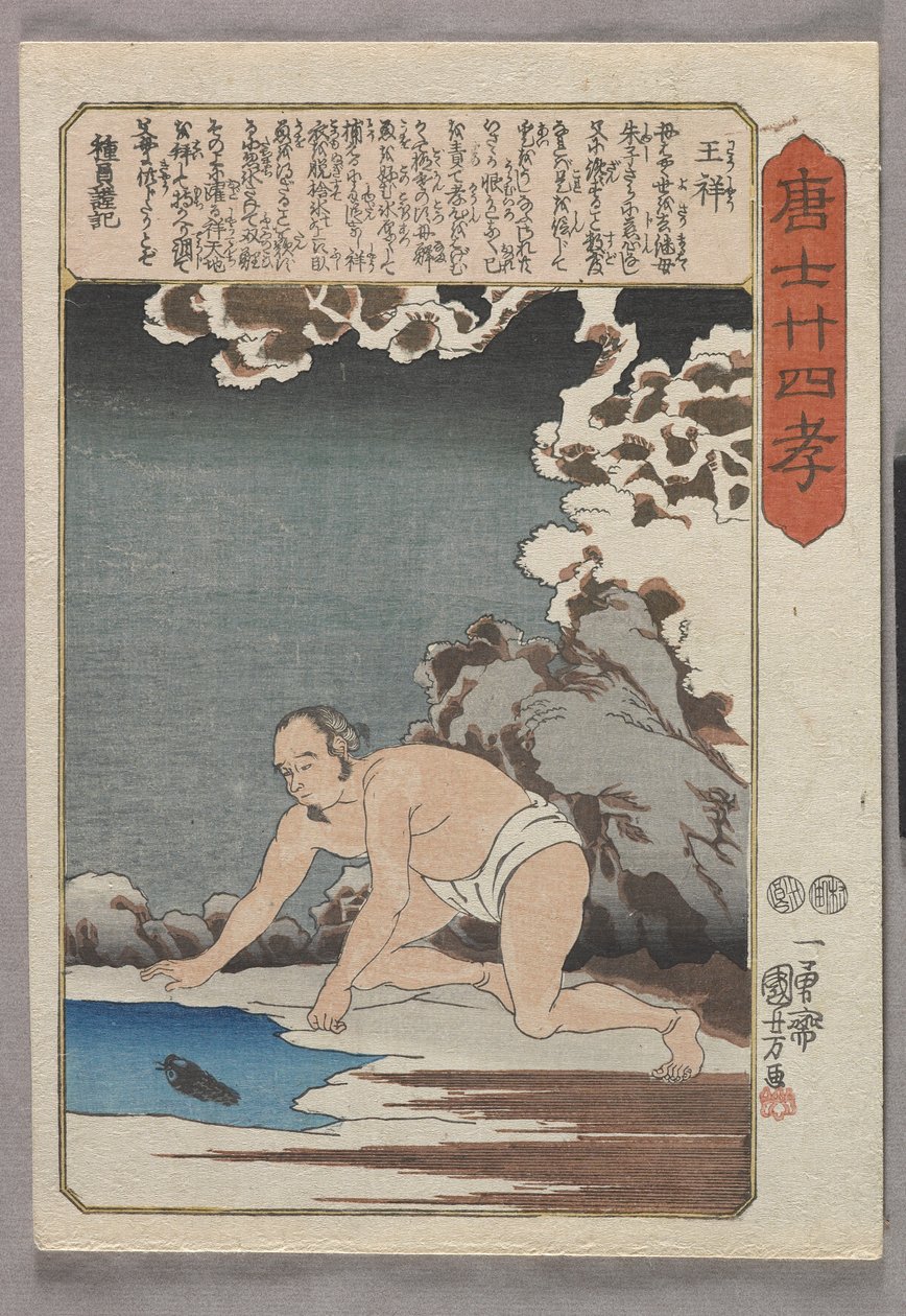 Osho halat fog a mostohaanyjának (színes fatömbnyomat) alkotó: Utagawa Kuniyoshi