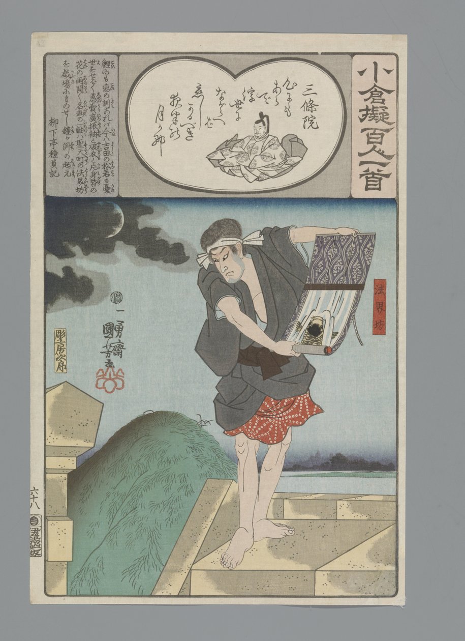 Sanjô nyugalmazott császár Ogura A száz vers utánzata (sorozat címe) alkotó: Utagawa Kuniyoshi
