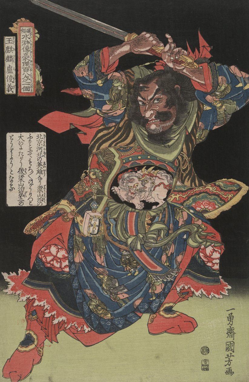 Szezonális technika, vízi mar ezüst. 2 alkotó: Utagawa Kuniyoshi