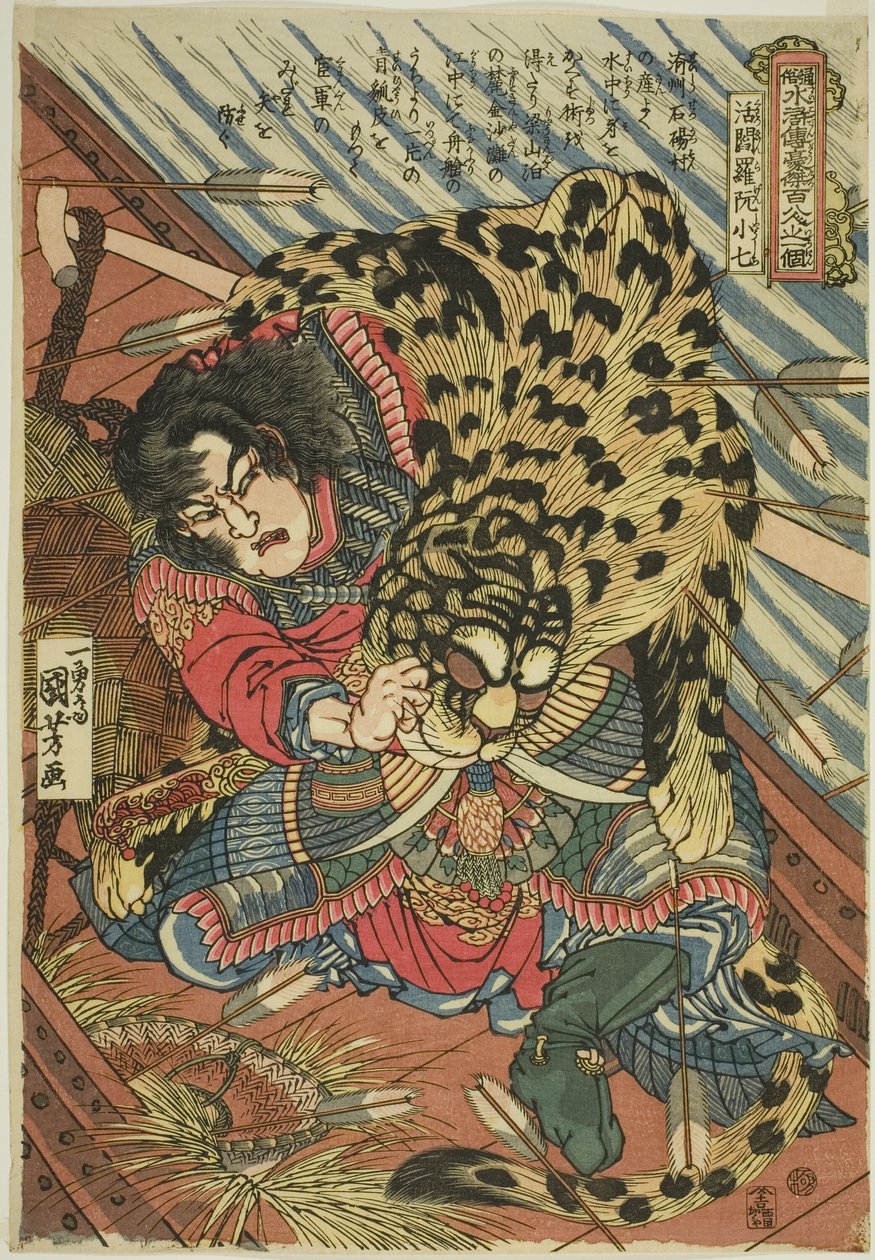 Rua Xiaoqi (Katsuenra Genshoshichi), a "Száznyolc hős a népszerű vízi határon (Tsuzoku Suikoden goketsu hyakuhachinin no hitori)" sorozatból alkotó: Utagawa Kuniyoshi