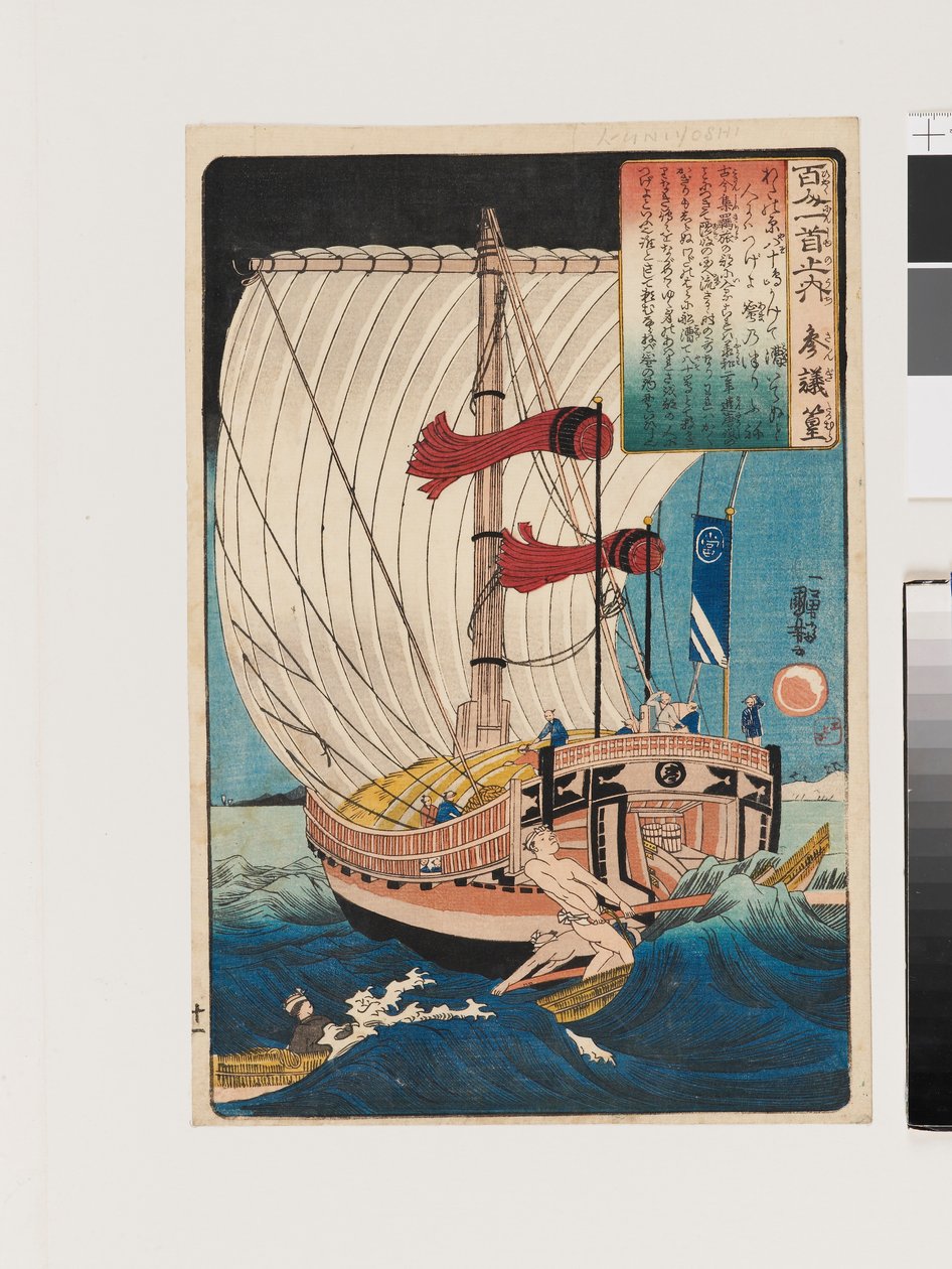 Sangi Takamura alkotó: Utagawa Kuniyoshi
