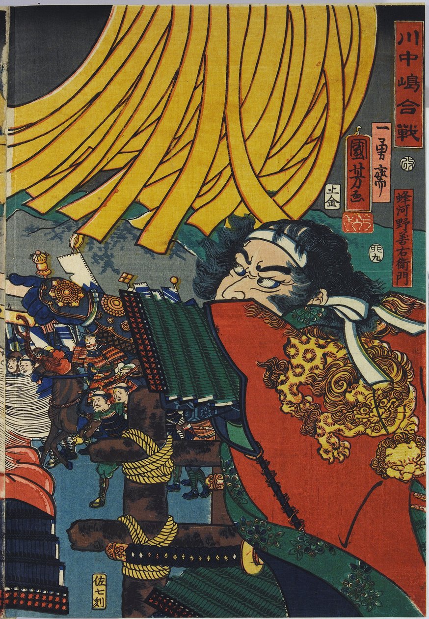 Lap egy színes fatömbnyomatú triptichonból, Kawanakajima kassen címmel alkotó: Utagawa Kuniyoshi