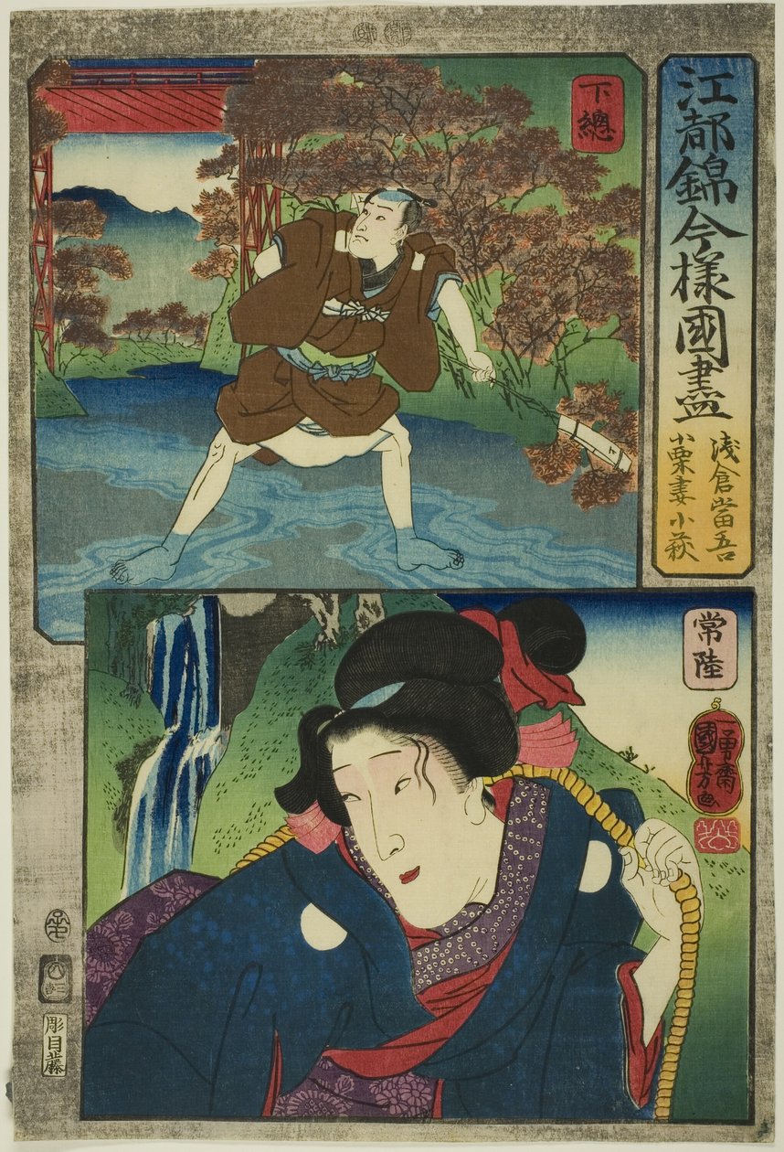 Shimosa tartomány: Asakura Togo és Hitachi tartomány: Oguri felesége Kohagi, a "Modern jelenetek a tartományokból Edo brokátokban (Edo nishiki imayo kuni zukushi)" sorozatból. alkotó: Utagawa Kuniyoshi