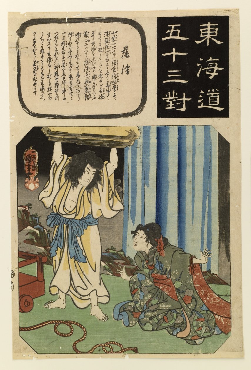 Sukeshige egy nagy szikla felemelésével mutatja meg, hogy meggyógyult alkotó: Utagawa Kuniyoshi