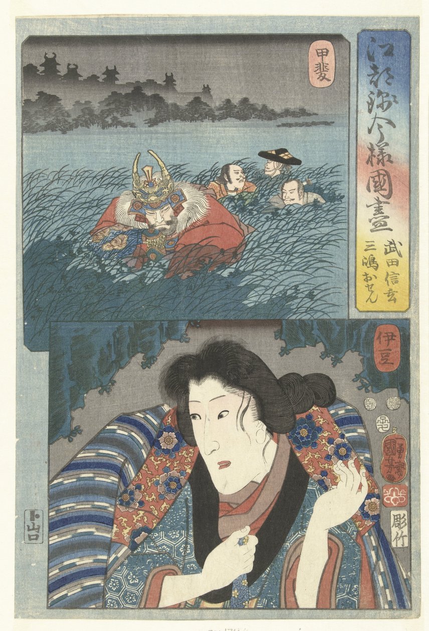 Takeda Shingen Kai tartományban és Mishima Osen Izuban. A tartományok modern gyűjteménye Edo brokát stílusban (sorozat címe) Koto nishiki imayo kunizukushi (sorozat címe a tárgyon) alkotó: Utagawa Kuniyoshi