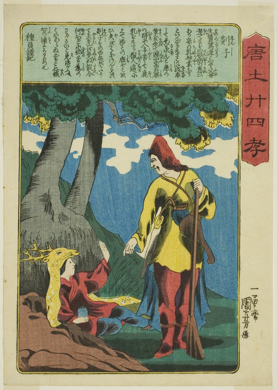 Tanzi (Enshi), a "A gyermeki jámborság huszonnégy példaképe Kínában (Morokoshi nijushiko)" sorozatból alkotó: Utagawa Kuniyoshi