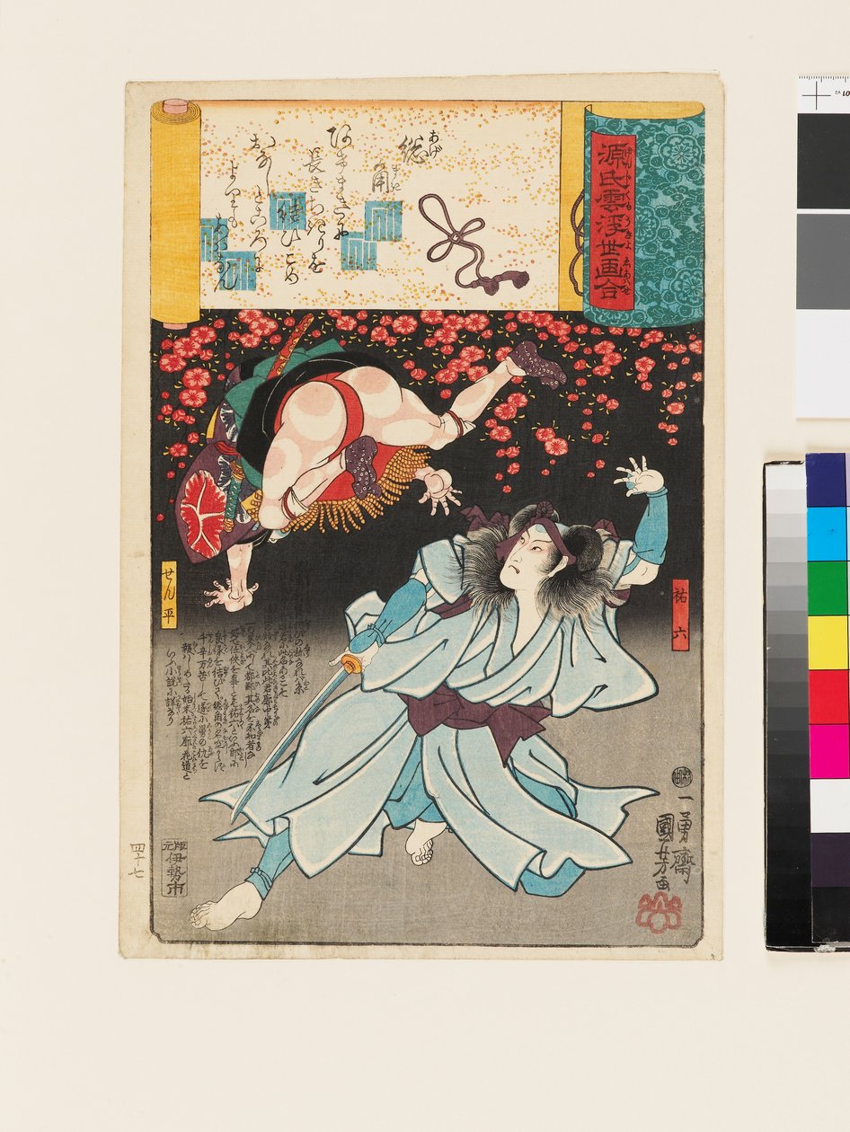 rojtos csomók alkotó: Utagawa Kuniyoshi