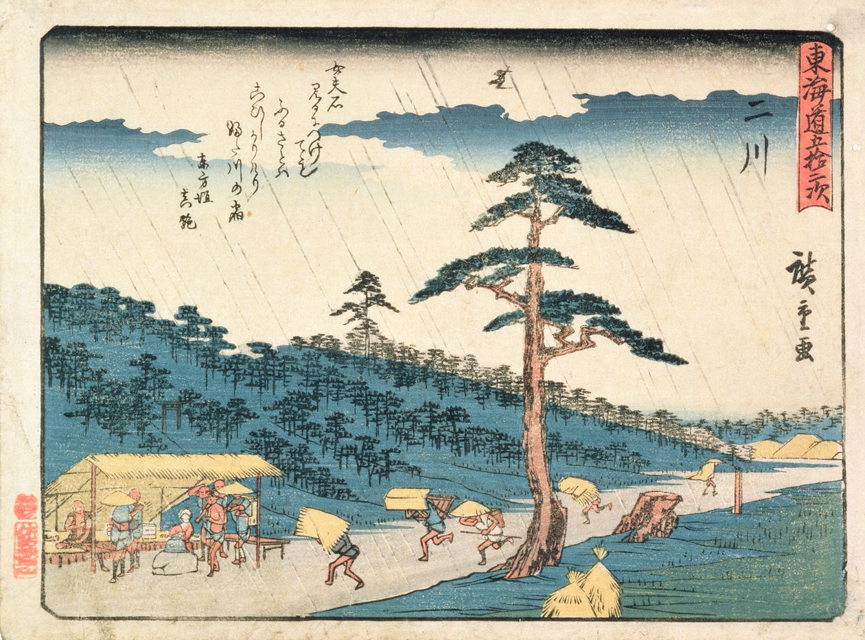 Teaház pincérnője, 1847-52 (színes fanyomat) alkotó: Utagawa Kuniyoshi