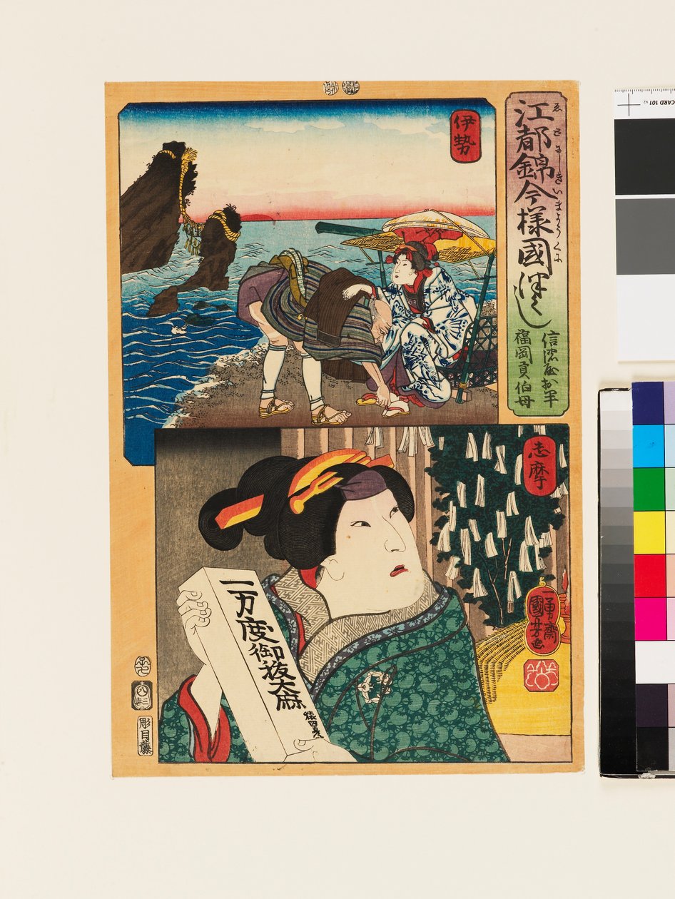A színész Arashi Rikan III, mint Fukuoka Mitsugi nagynénje. alkotó: Utagawa Kuniyoshi