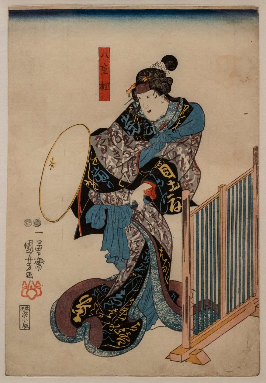 A színész, Ichimura Uzaemon XII Yaegaki hercegnő szerepében, 1848 alkotó: Utagawa Kuniyoshi