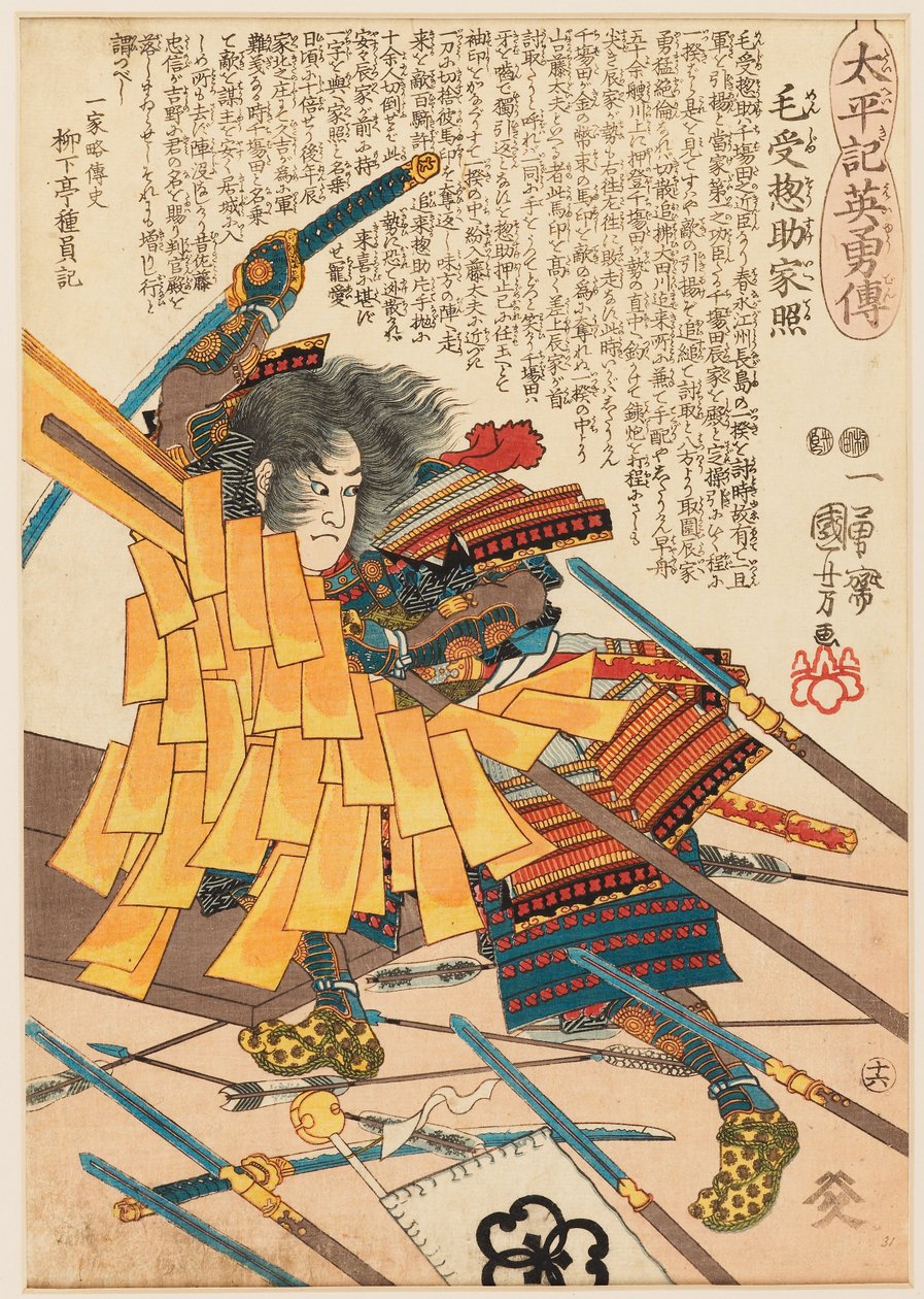 A harcos Menju Sōsuke Ieteru (Menju Shōsuke Ieteru), aki azért küzd, hogy visszaszerezze ura harci színvonalát alkotó: Utagawa Kuniyoshi