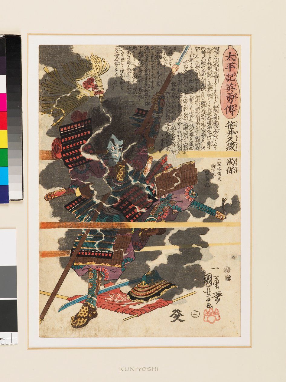 Sasai Kyūzō Masayasu harcos az anegawai csatában alkotó: Utagawa Kuniyoshi