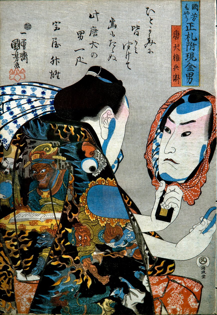 Tōken Gonbei sorozat: Készpénzes férfiak valódi címkékkel alkotó: Utagawa Kuniyoshi