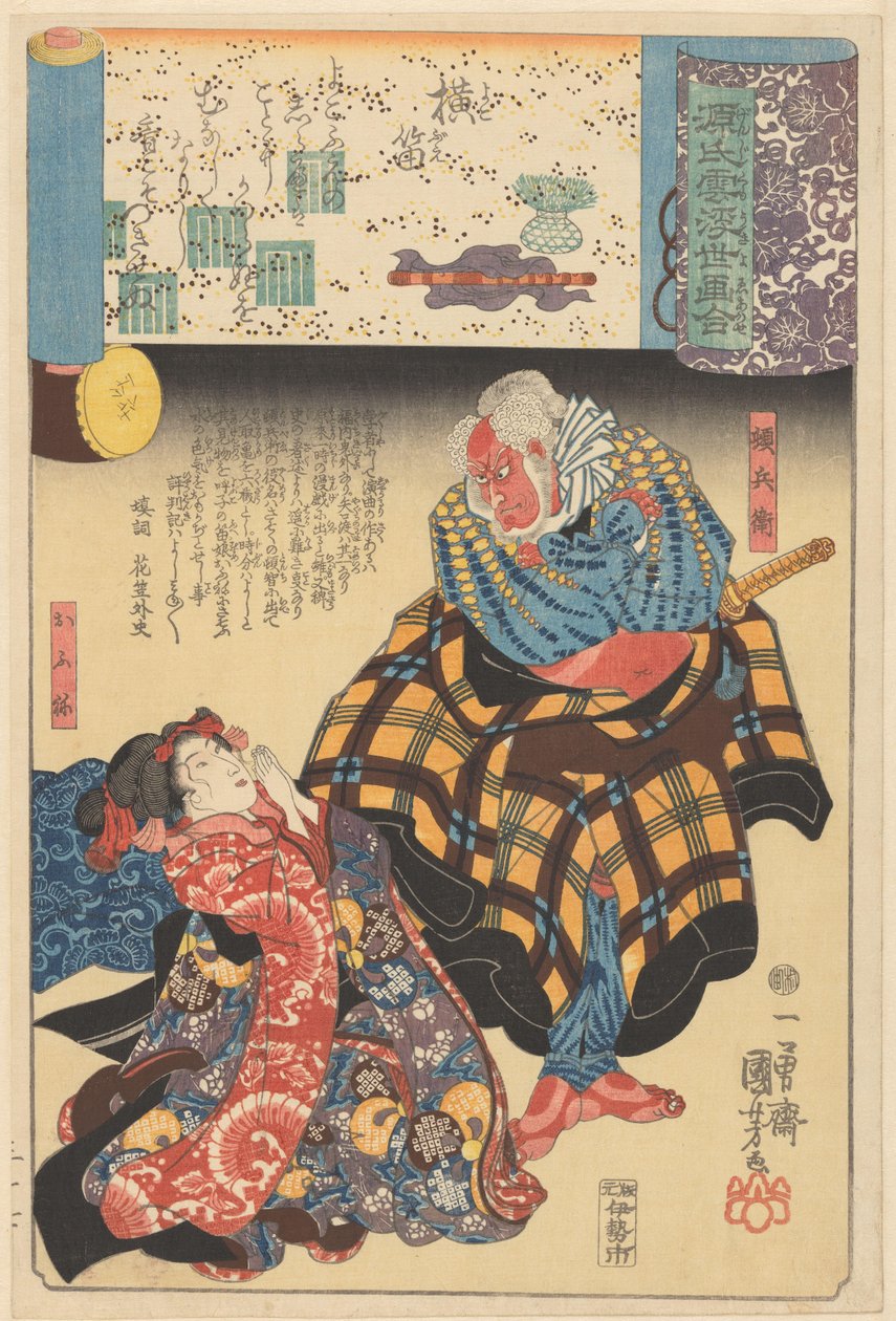 Az Ukiyo e párhuzam a Genji felhős fejezeteivel (a sorozat címe az objektumon) alkotó: Utagawa Kuniyoshi