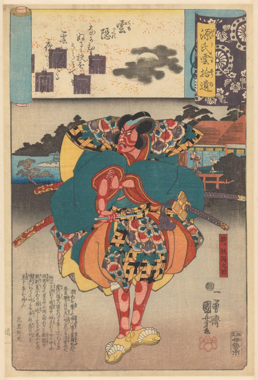 Az Ukiyo e párhuzam a Genji felhős fejezeteivel (a sorozat címe az objektumon) alkotó: Utagawa Kuniyoshi