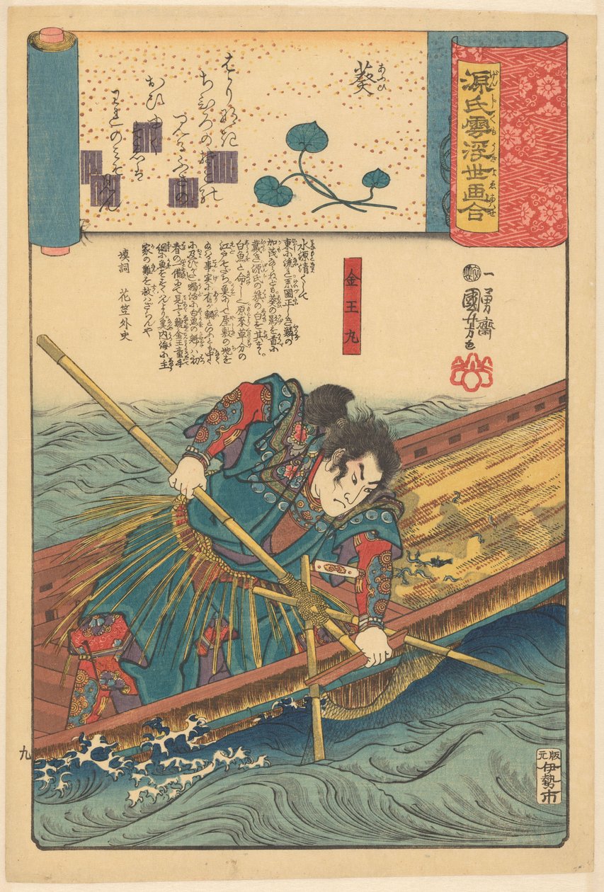 Az Ukiyo e párhuzam a Genji felhős fejezeteivel (a sorozat címe az objektumon) alkotó: Utagawa Kuniyoshi