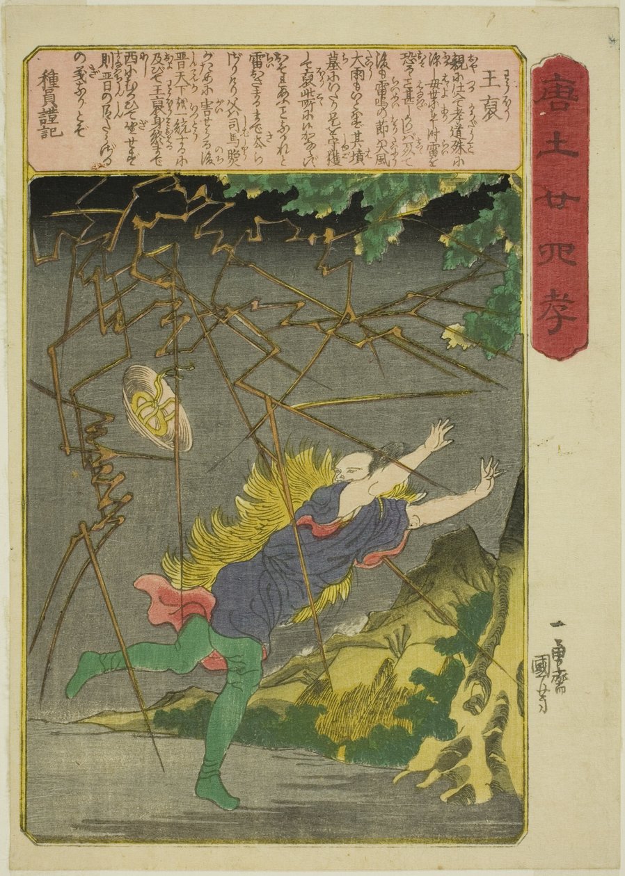 Wang Pu (O ho), a "A gyermeki jámborság huszonnégy példaképe Kínában (Morokoshi nijushiko)" sorozatból. alkotó: Utagawa Kuniyoshi