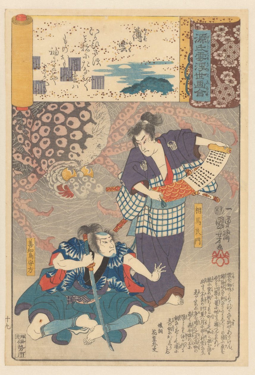 Felhőfoszlányok, 19. fejezet (eredeti cím a tárgyon) Az Ukiyo-e párhuzam a Genji felhős fejezeteivel (a sorozat címe az objektumon) alkotó: Utagawa Kuniyoshi