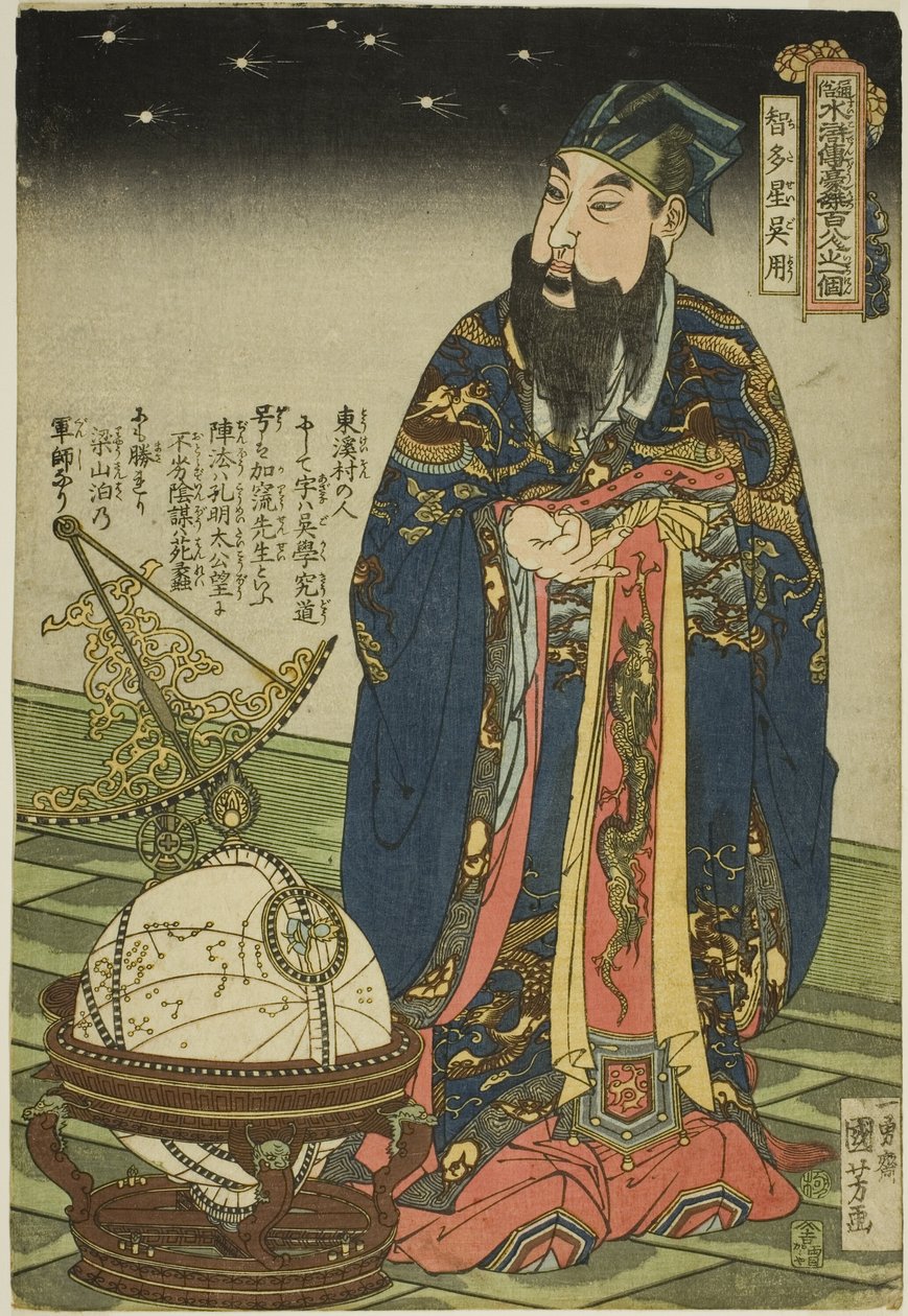 Uyong (Chitase Goyo), a „Te Popper Water Margin egy finanszírozott és nyolc hőse (Tsuzoku Suiko) Dengoketsu Hyakuhachinin egyike)” sorozatból. alkotó: Utagawa Kuniyoshi