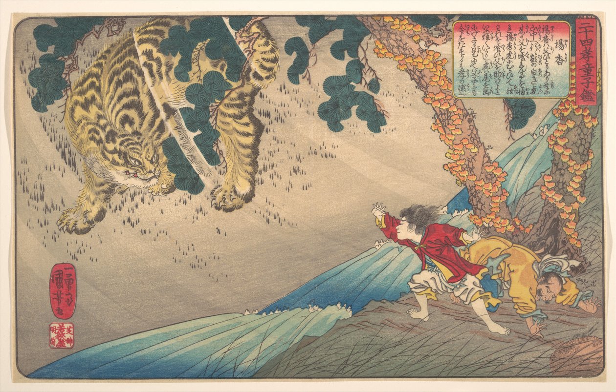 Yang Xiang (Yō Kō), A gyermeki jámborság huszonnégy példaképének gyermektükre című sorozatból (Nijūshi kō dōji kagami) alkotó: Utagawa Kuniyoshi