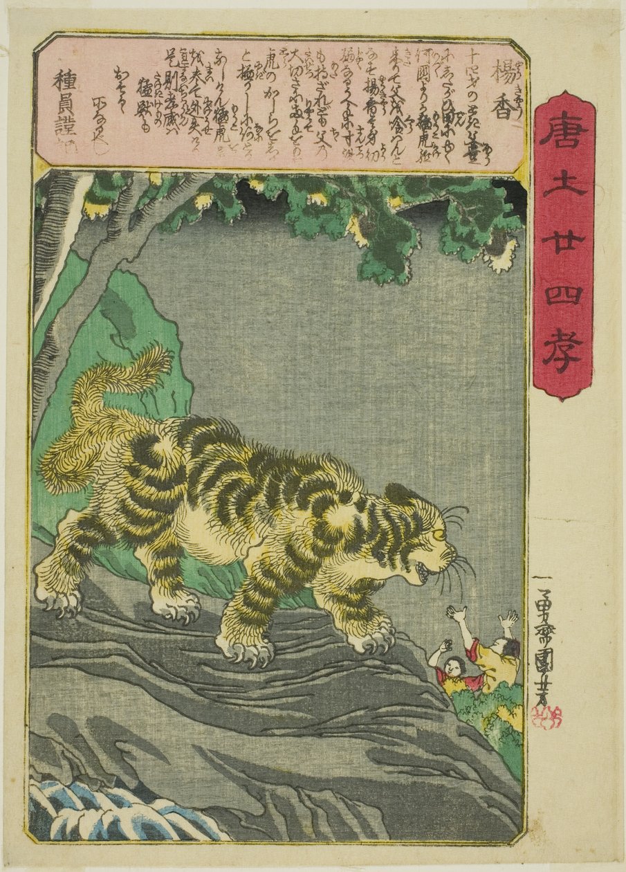 Yang Xiang (Yo Kyo), a "A gyermeki jámborság huszonnégy példaképe Kínában (Morokoshi nijushiko)" sorozatból alkotó: Utagawa Kuniyoshi