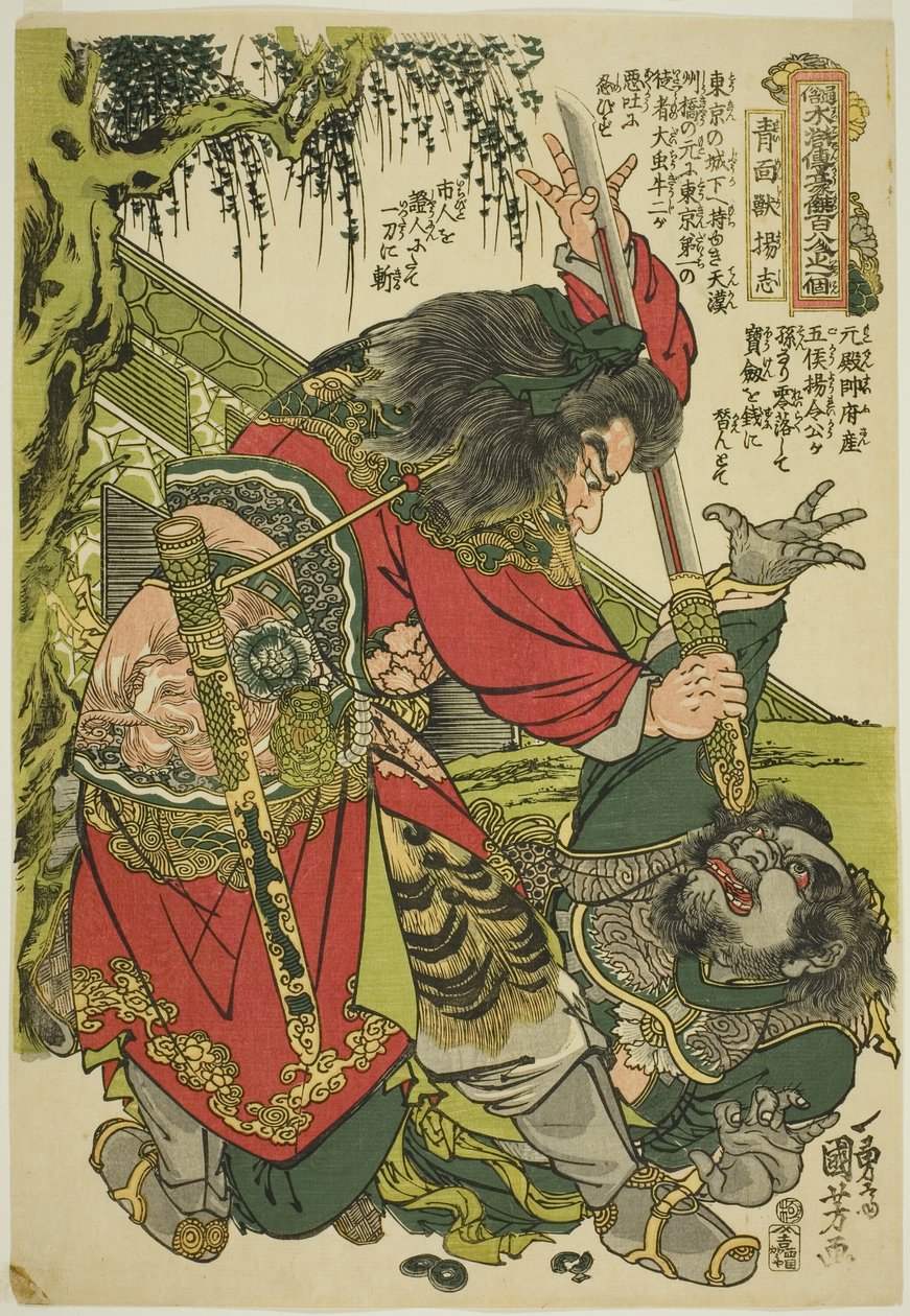 YANG ← I (Seimenju Yoshi), a "Tepopar Water Margin egy finanszírozott és nyolc hőse (Tsuzoku Suiko)" sorozatból, az egyik Dengoketsu Hyakuhachinin) alkotó: Utagawa Kuniyoshi