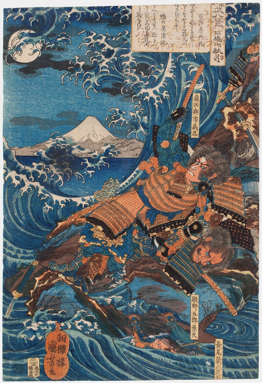 Fiatal hős, valószínűleg Josicune, harcban a hullámok között alkotó: Utagawa Kuniyoshi