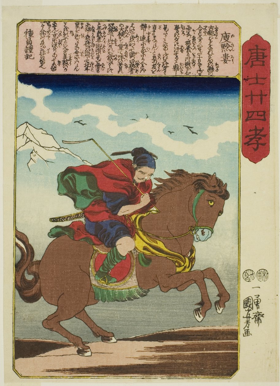 Yu Qianlou (Yu Kinro), a "A gyermeki jámborság huszonnégy példaképe Kínában (Morokoshi nijushiko)" sorozatból alkotó: Utagawa Kuniyoshi