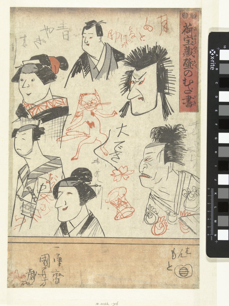Hat színész portré Firkák egy áruház falára (sorozat címe) Nitakaragura kabe no mudagaki (sorozat címe a tárgyon) alkotó: Utagawa Kuniyoshi